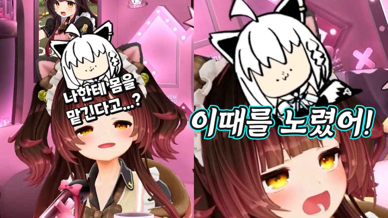 [버튜버] 로보코 몸에 들어간 후부키 / 홀로라이브 로보코 후부키 루이 오프콜라보