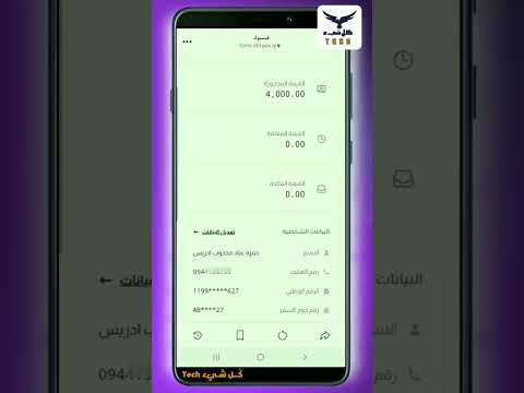 تحديث جديد منظومة مصرف ليبيا المركزي كل شيء  حمزة