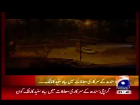 ghost at karsaz road caught in camera - geo tv report