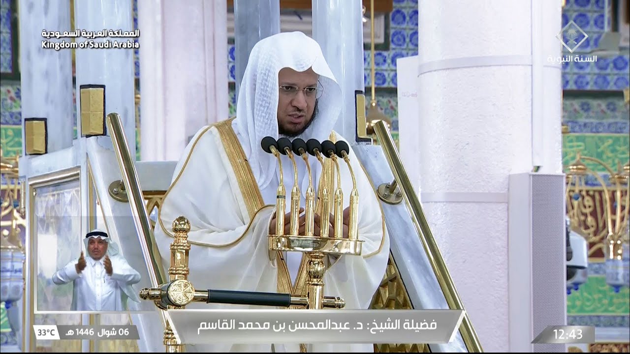 خطبة الجمعة اليوم المسجد النبوي الشيخ عبدالمحسن القاسم 6 شوال 1446هـ