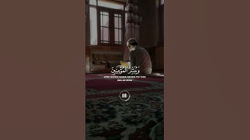 سورة الإسراء | القارئ فارس عباد قرآن كريم حالات واتس اب دينية 📖