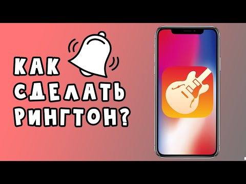 Бесплатный способ установить рингтон на iPhone