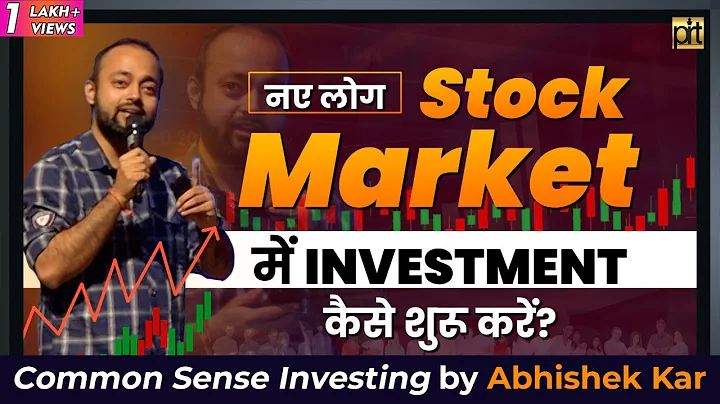 How to Start Investment in Stock Market? | Common Sense Investing by @AbhishekKar - DayDayNews