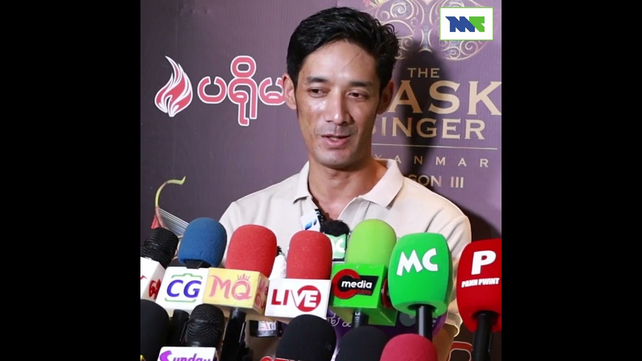 ထွန်းထွန်းက ဂီတနဲ့ ရုပ်ရှင်လောက ရောလာတဲ့သူမို့ သူသိသွားမလား ပိုကြောက်ခဲ့ရတယ် ဆိုတဲ့ ပူစူး