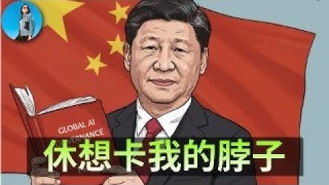 🔴【每日要聞】彭博：港股埋了巨雷！中美AI大賽，習近平為何自信能贏？日本貨幣政策大轉彎，美聯儲主席人選出現變數！｜小翠時政財經 20251215