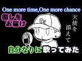 【One more time,One more chance】自分なりに歌ってみた〜天使を添えて〜【English ver.】