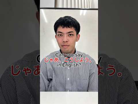 「じぁあ、こうしよう。」を英語で言えるかな？？#英語フレーズ #英語学習 #日常英会話 #英語発音 #ネイティブ英語