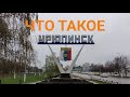 Что такое Урюпинск?