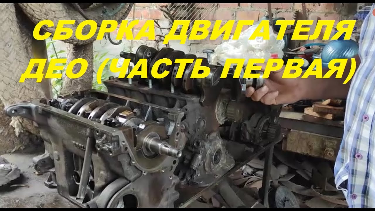 Сборка двигателя ДЕО из трёх двигателей один - YouTube