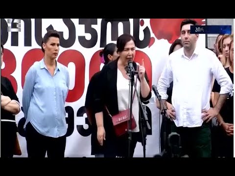 არ დაგითმობთ,  თქვე არაკაცებო!!! გადადექით! ასე ფსკერზე როგოირ დაეშვით?! - ინგა გრიგოლია აქციაზე