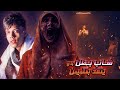قصة ابو نور الجزء الرابع والاخير شاب ينقذ بنتين 4 قصة ابو نور الجزء الرابع والاخير شاب ينقذ بنتين 4