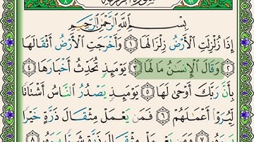 #سنبلة واجب جديد #جزء_عم3 #سورة_الزلزلة ١-٥