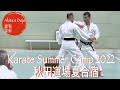 Summer Camp 2022 at Shinji Akita´s Dojo Sakuragaoka in Limburg, Germany【Akita´s Karate Video】