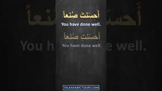 Learn Arabic: How to say 