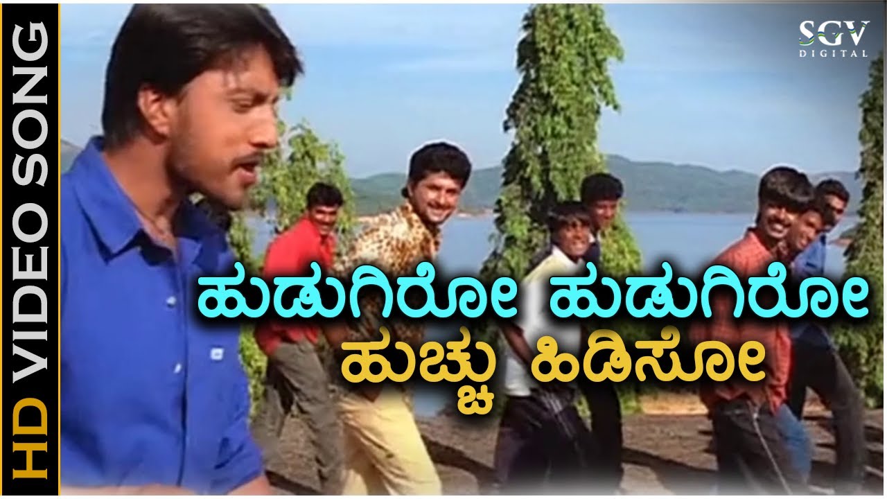 Hudugiro Hudugiro   Huccha   HD Video Song  Sudeep  Gurukiran  K Kalyan  Rajesh Ramanath