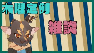 【脱力？雑談＃48】触発されたら後先考えずやっちまえ
