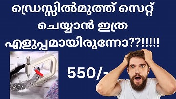 How to use pearl setting machine | tutorial pearl setting machine malayalam | dress designing easy