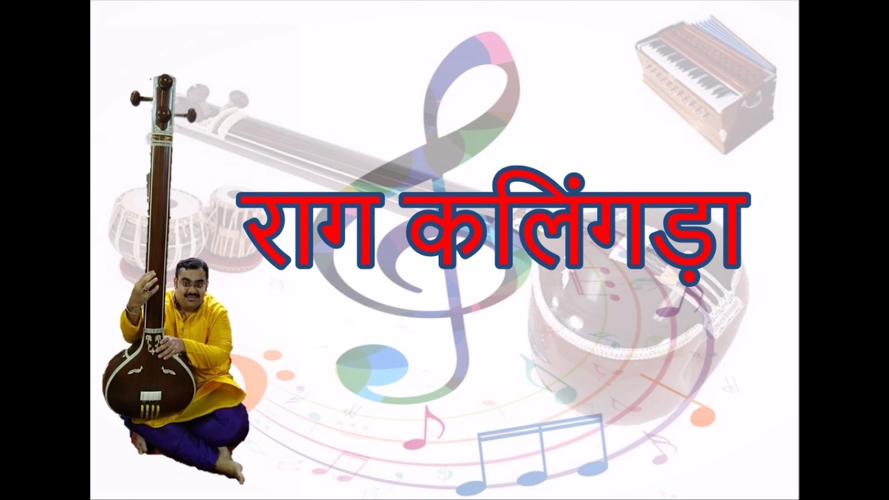 Raag Kalingada | Taal Tritaal