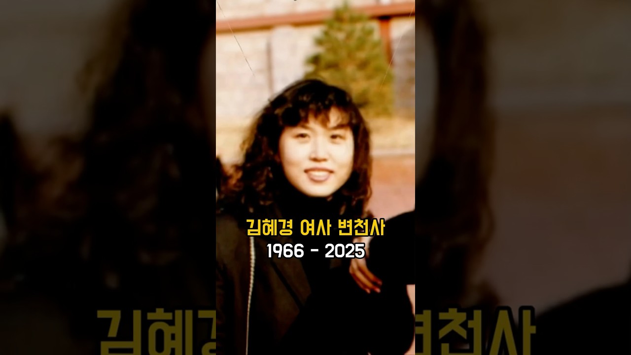 김혜경 여사 | 피아니스트 소녀에서 영부인이 되기까지, 59년 인생 변천사 