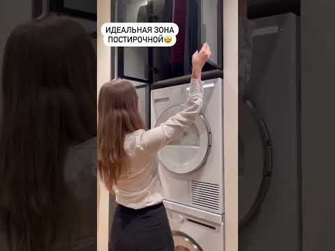 Видео: Нужен ли вентиляция для штабелируемых стиральных и сушильных машин?
