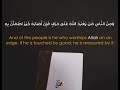 الشيخ المنشاوي  الحج 8 11
