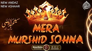 Mera Murshid Sohna New Ash,Aar New Andaaz :: Salam & Khususi Dua :: Sayyed Abdul Wasi Qadri
