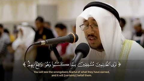 أكثر تلاوة خاشعة وهادئة.. ماتيسر من سورة الشورى للقارئ سعد أزويت 😴😴😴😴😍😍👆👆👆