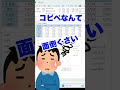 【VBA】1秒で仕事が終わる魔法のテクニック #Shorts #excel #code
