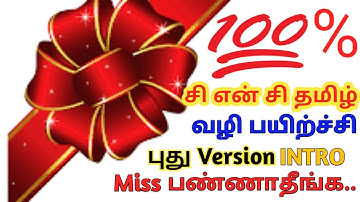 CNC Training In Tamil Intro/சி என் சி தமிழ் வழி பயிற்சி புதுசு