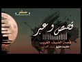 قصة الضيف الغريب مؤثرة جدا HD YouTube 