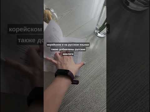 🇰🇷💕 Корейские пословицы