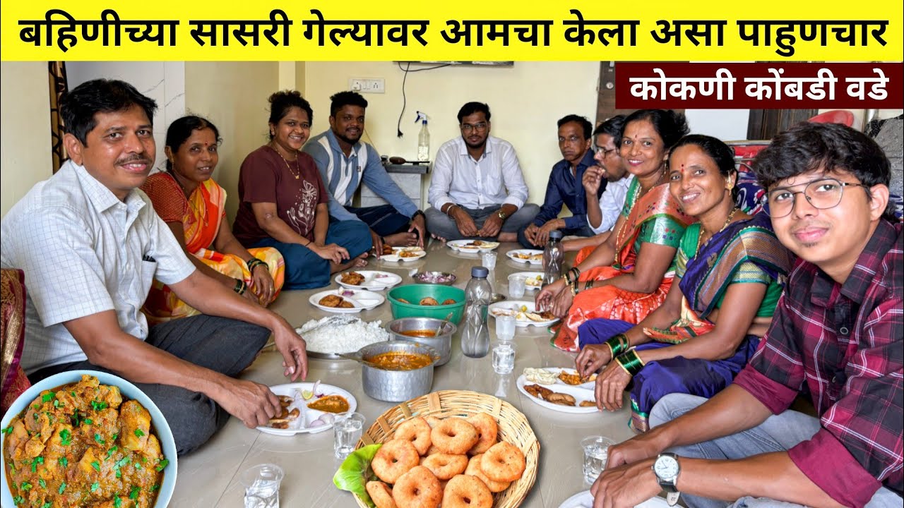 बहिणीच्या सासरी गेल्यावर आमचा केला असा पाहुणचार | चिकन सुक्कं | टम्म फुगलेले वडे | चिकन रस्सा