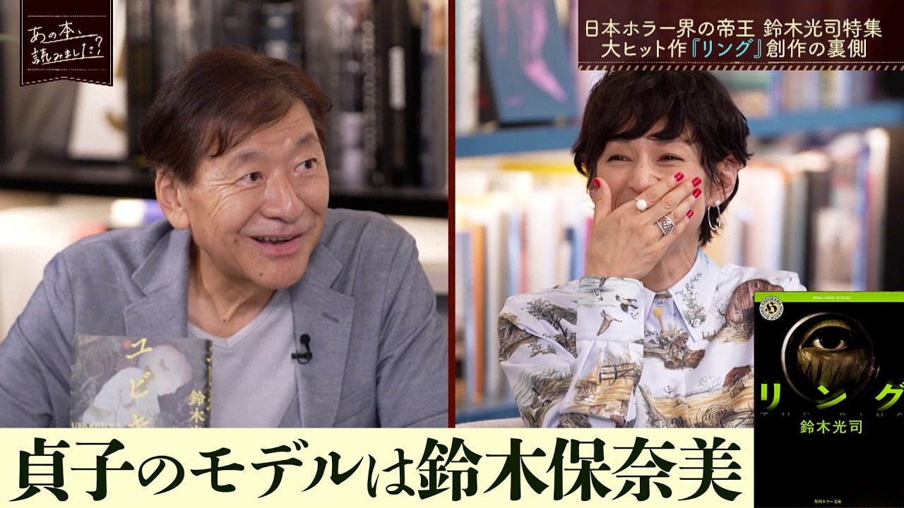 The model for Sadako was Suzuki Honami! 