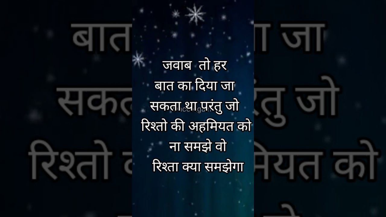 Heart Touching Quotes !! Inspirational Quotes In Hindi #shorts