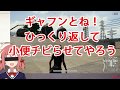【ARu子】ゲームがド下手な女子がPUBGでボコボコにされる実況