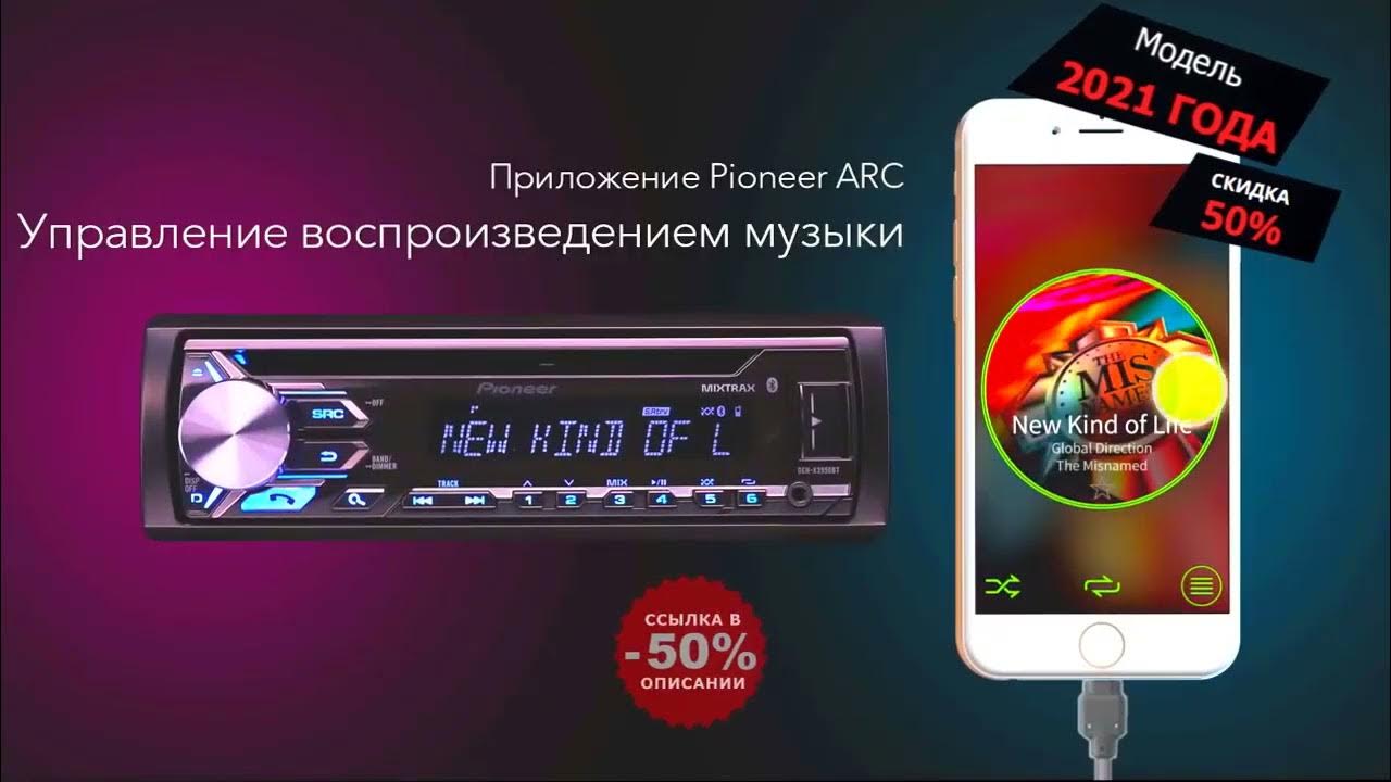 магнитола Пионер с блютузом цена - YouTube