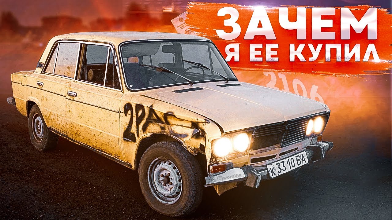 ЗАЧЕМ Я ЕЕ КУПИЛ ВАЗ 2106 ЗА 25.000₽ |СТАВИМ НА ХОД|ДРИФТ - РАЛЛИ ...