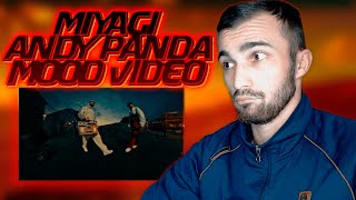 РЕАКЦИЯ НА MIYAGI & ANDY PANDA -  МАЛО НАМ (MOOD VIDEO)