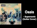 Oasis - Supersonic ( Guitar Cover )