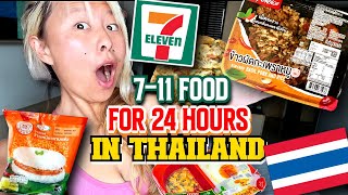 7-11 FOOD IN THAILAND FOR 24 HOURS!!! #RainaisCrazy #7eleventhailand @RainaHuang