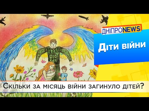 Маленькі герої: як путін воює проти українських дітей