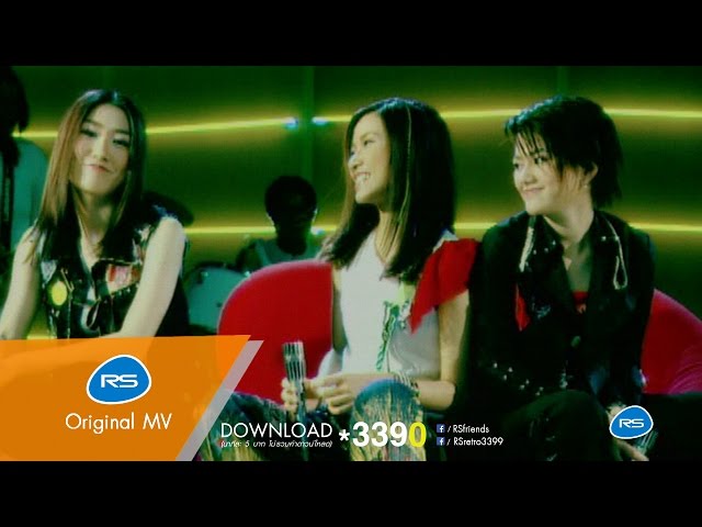 คอย : TRI ANGEL AND THE COLLEGE BAND [Official MV] class=