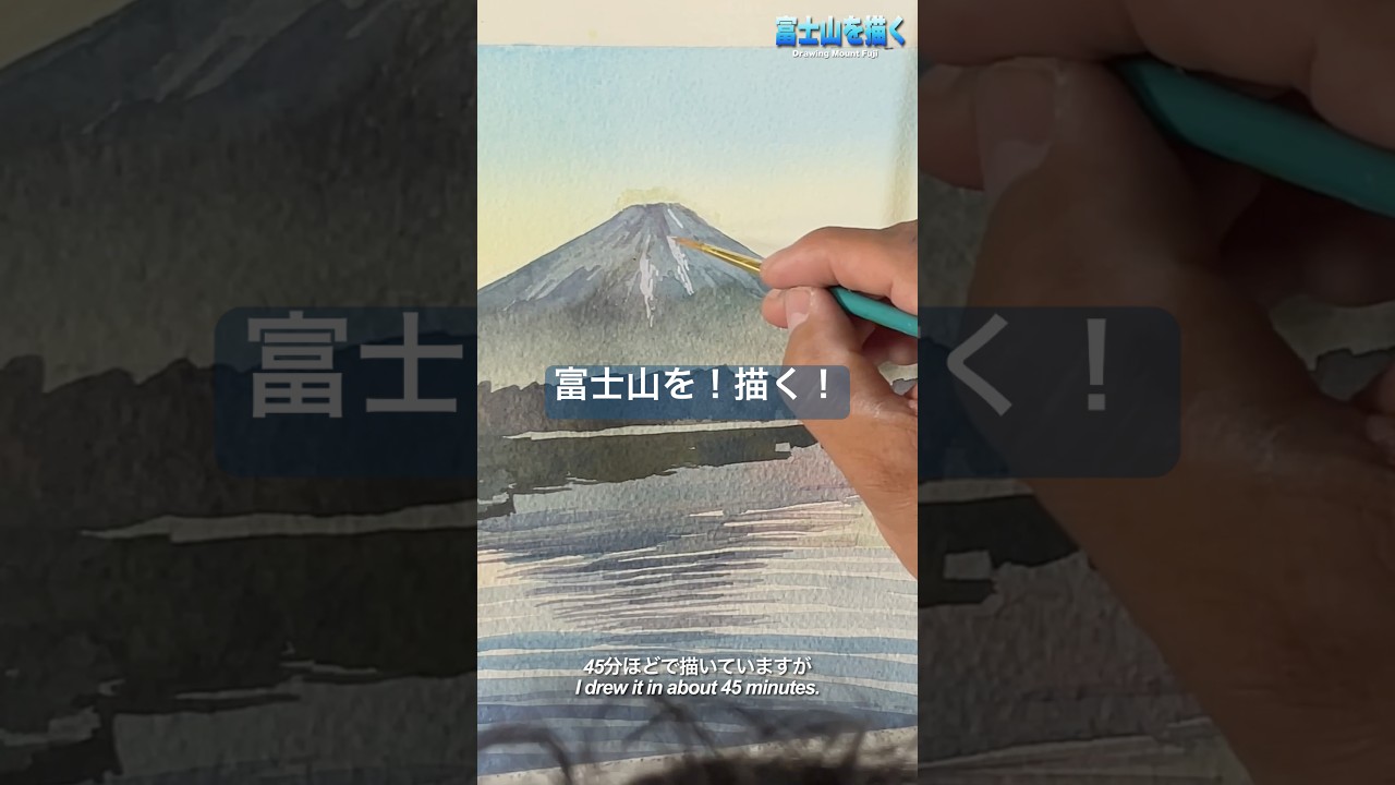私が描いた　夜の富士。　ずっと描きたかった絵でした。 YouTube
