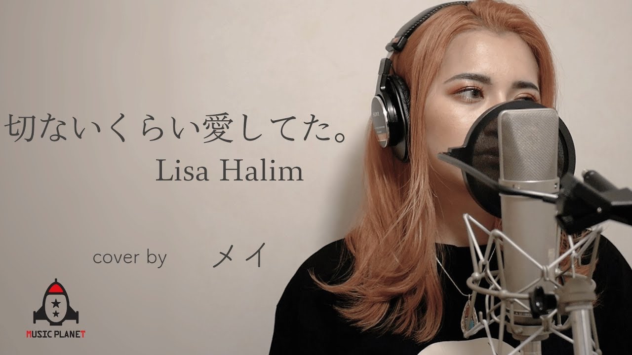 切ないくらい 愛してた Lisa Halim ケータイドラマ Teddybear 主題歌 Youtube