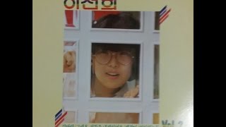 Video thumbnail of "이선희(2집)-갈바람(1985)"
