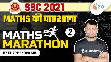 5:00 PM - SSC Exams 2021 | Maths by Dharmendra Sir | Maths Marathon