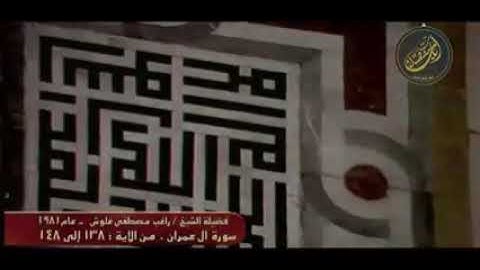 تلاوة تجسد فيها معاني الابداع والخشوع 💖 للشيخ راغب مصطفى غلوش