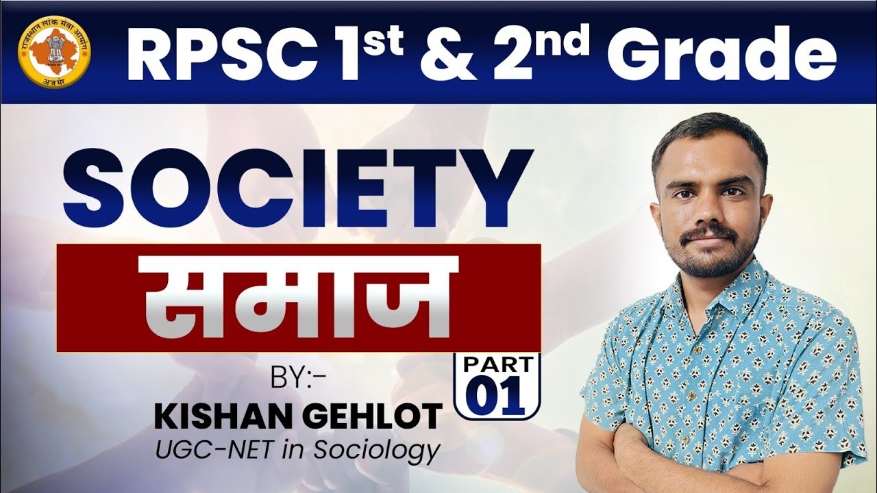 Basic concept - Society ( समाज ) Part -1 | Sociology - RPSC 1st grade & 2nd grade |
