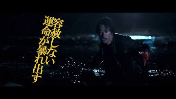 ビジランテ Vigilante (2017) 犯罪映画予告編