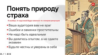 картинка: Часть 7. Как срывать овации и зажигать сердца?!